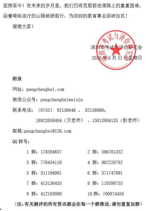 鹏程最新消息爆料,揭秘行业动态，洞察未来趋势