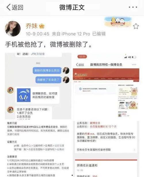 微博爆料的新闻是真的吗,微博爆料新闻真实性存疑 第2张 微博爆料的新闻是真的吗,微博爆料新闻真实性存疑 第2张