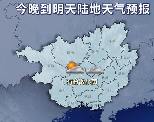 广西天气爆料最新消息,局部地区出现暴雨预警 第3张 广西天气爆料最新消息,局部地区出现暴雨预警 第3张